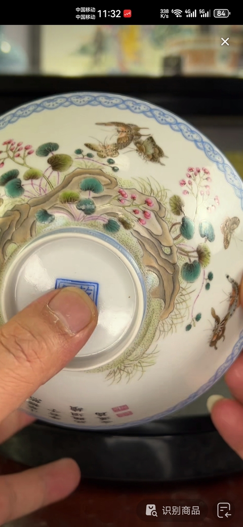 古玩陶瓷粉彩花蝶紋茶碗，模糊，偏老真品鑒賞圖