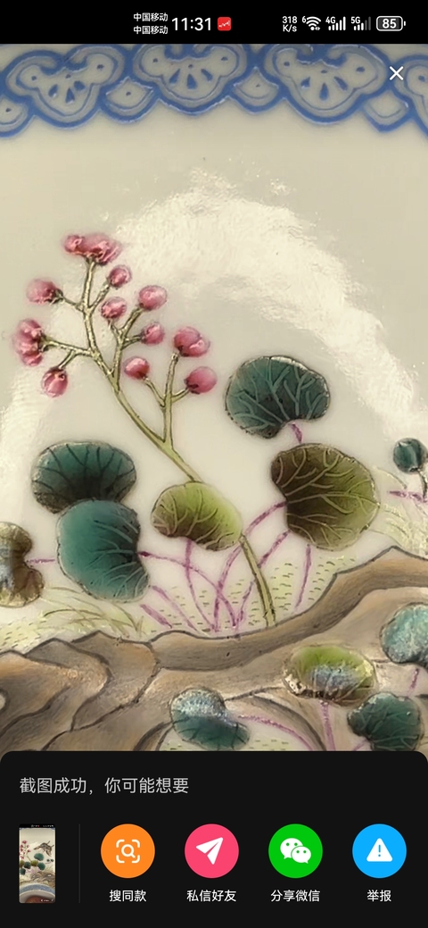 古玩陶瓷粉彩花蝶紋茶碗，模糊，偏老真品鑒賞圖