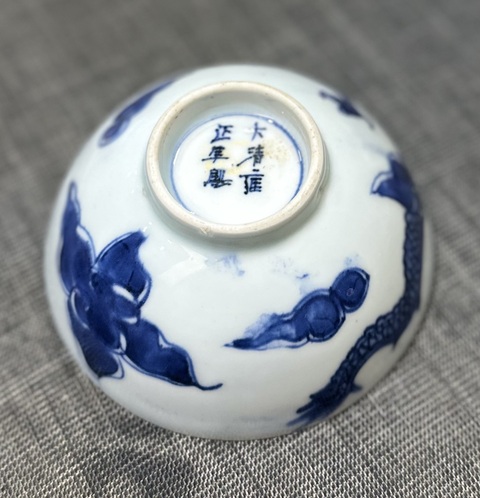古玩陶瓷青花過墻龍紋茶碗真品鑒賞圖