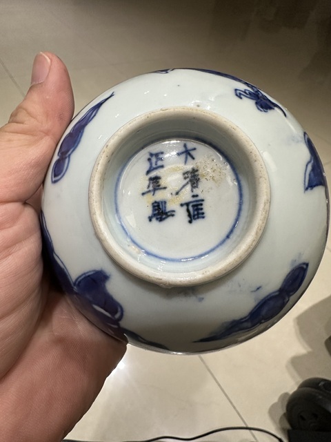 古玩陶瓷青花過墻龍紋茶碗真品鑒賞圖