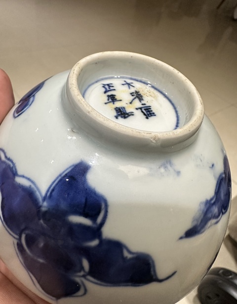 古玩陶瓷青花過墻龍紋茶碗真品鑒賞圖