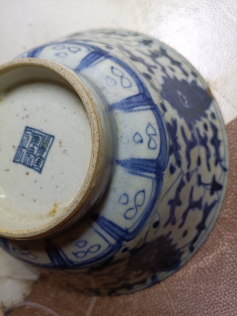 古玩陶瓷道光纏枝蓮碗真品鑒賞圖