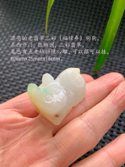古玩玉器清代翡翠雕“瑞獸”把件拍賣,當前價格9900元