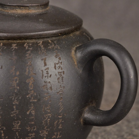 古玩雜項清末心經巨輪珠紫砂壺拍賣，當前價格4200元