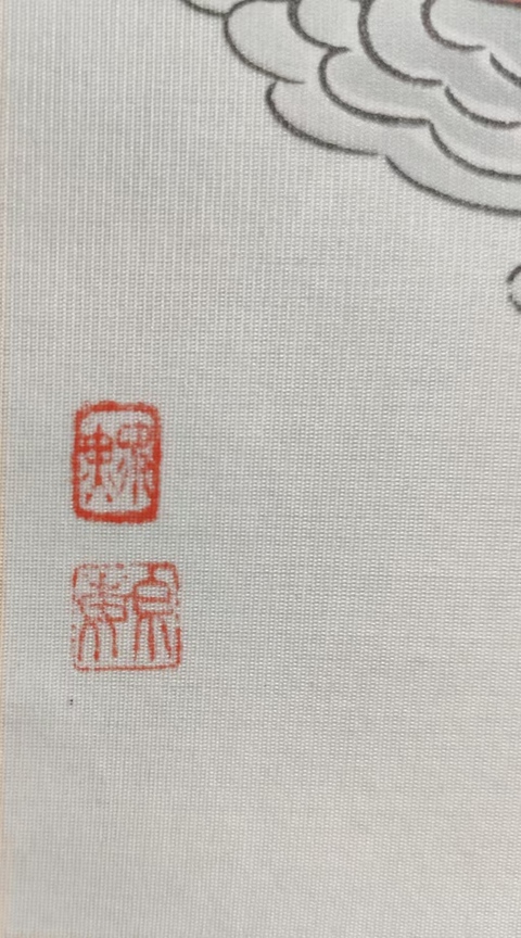 古玩字畫持蓮觀音菩薩造像 手工原裱立軸拍賣,當前價格880元