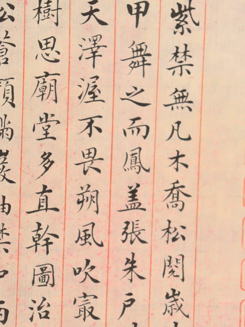 古玩字畫朱汝珍小楷拍賣,當前價格3600元