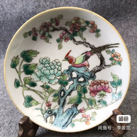 古玩陶瓷粉彩盤拍賣，當(dāng)前價(jià)格3800元