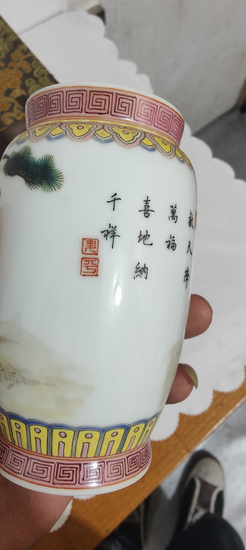 古玩陶瓷粉彩嬰戲圖蓋罐拍賣，當前價格8800元