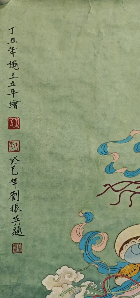 古玩字畫中美協會員王立平繪中書協會員劉振英題天女拍賣,當前價格699元