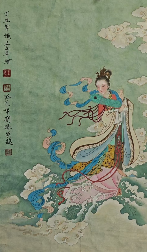 古玩字畫中美協會員王立平繪中書協會員劉振英題天女拍賣,當前價格699元