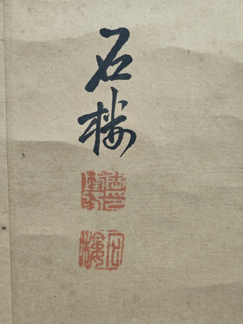 古玩字畫(huà)晚清京東八家之一張石樓五老圖拍賣，當(dāng)前價(jià)格6000元