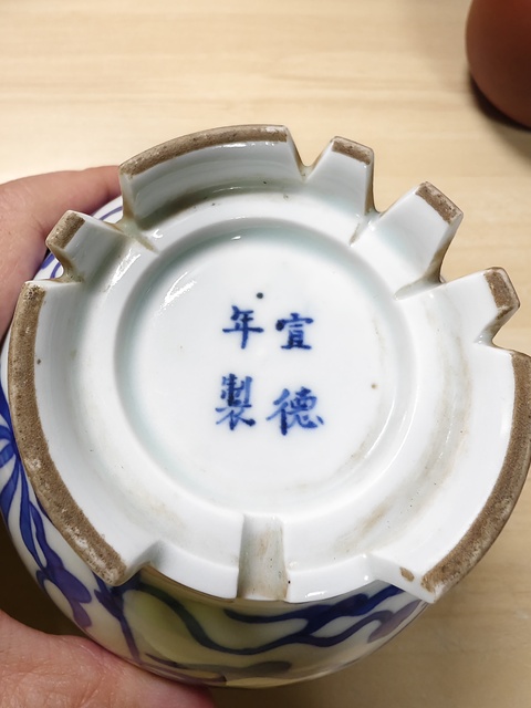 古玩陶瓷青花花卉紋茶碗拍賣，當(dāng)前價(jià)格980元