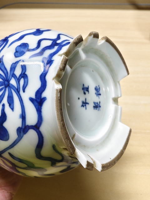古玩陶瓷青花花卉紋茶碗拍賣，當(dāng)前價(jià)格980元