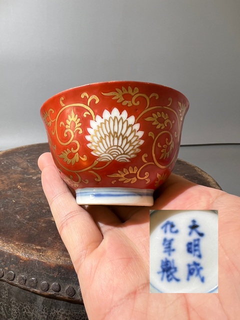 古玩陶瓷珊湖紅描金纏枝花紋壓手杯拍賣,當前價格0元