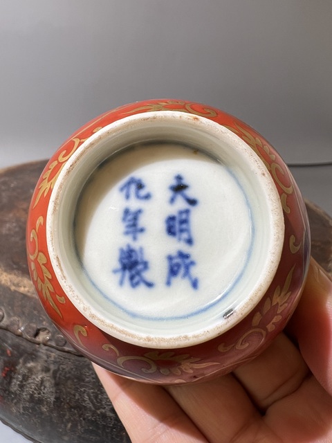 古玩陶瓷珊湖紅描金纏枝花紋壓手杯拍賣,當前價格0元