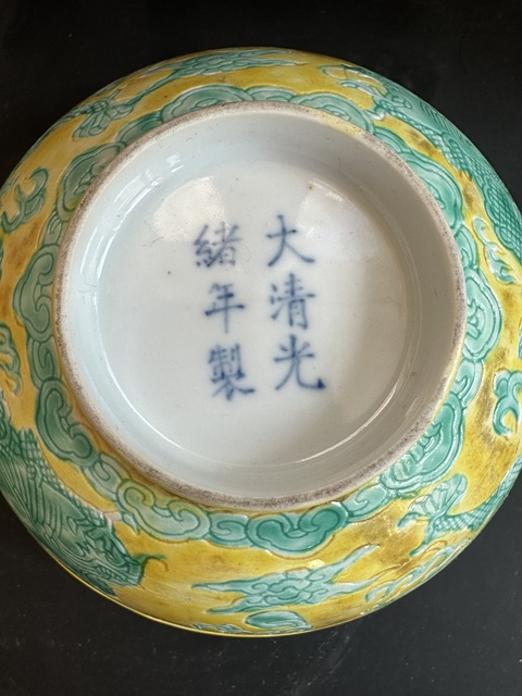 古玩陶瓷素三彩碗拍賣,當(dāng)前價格25000元