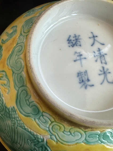 古玩陶瓷素三彩碗拍賣,當(dāng)前價格25000元