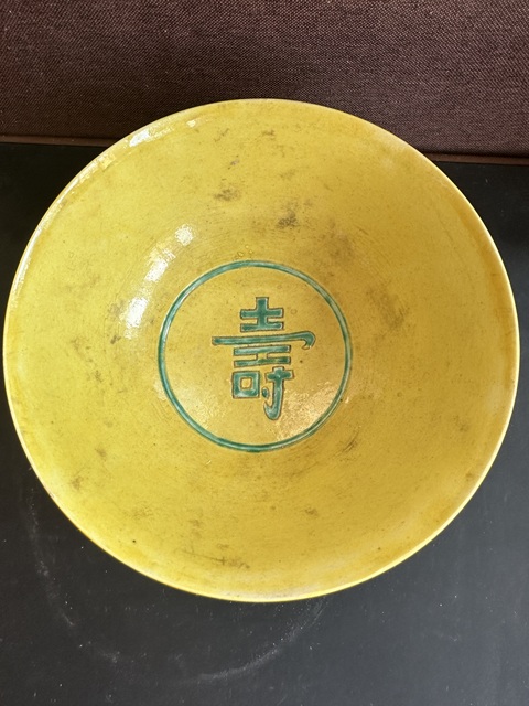 古玩陶瓷素三彩碗拍賣,當(dāng)前價格25000元