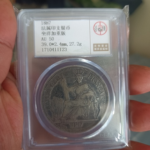 古玩錢幣坐洋壹圓加重版稀少拍賣,當前價格0元
