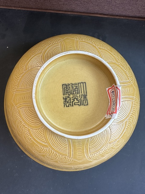 古玩陶瓷黃釉刻花龍紋碗拍賣，當前價格95000元