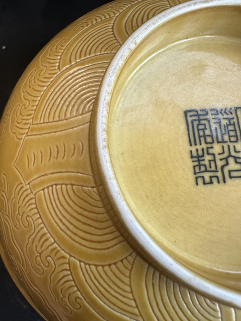 古玩陶瓷黃釉刻花龍紋碗拍賣，當前價格95000元