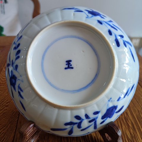 古玩陶瓷（精品）花卉紋青花盤拍賣，當前價格1880元