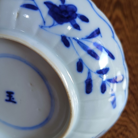 古玩陶瓷（精品）花卉紋青花盤拍賣，當前價格1880元