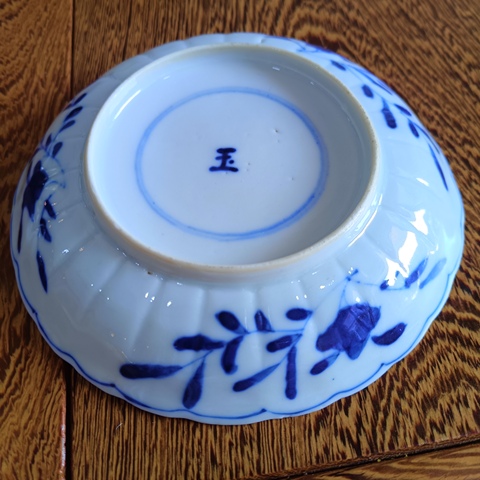 古玩陶瓷（精品）花卉紋青花盤拍賣，當前價格1880元