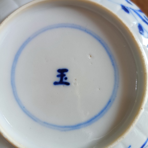 古玩陶瓷（精品）花卉紋青花盤拍賣，當前價格1880元