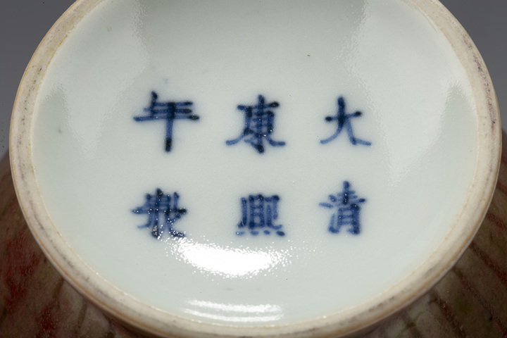 古玩陶瓷清末民初·豇豆紅釉菊瓣紋瓶
真品鑒賞圖