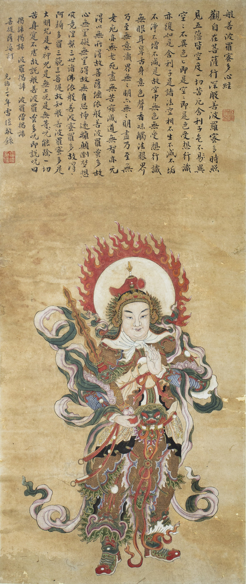 古玩字畫清代·韋陀畫像(雷愷題心經)鏡框拍賣,當前價格117096元