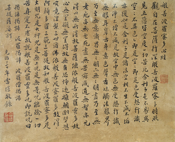 古玩字畫清代·韋陀畫像(雷愷題心經)鏡框拍賣,當前價格117096元