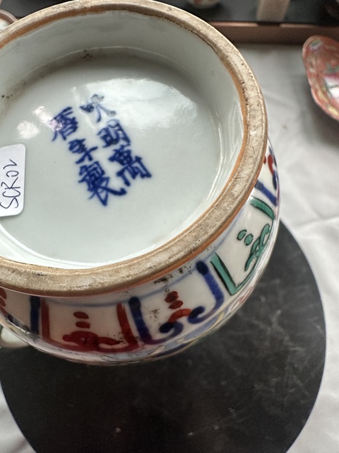 古玩陶瓷五彩執壺拍賣，當前價格3500元