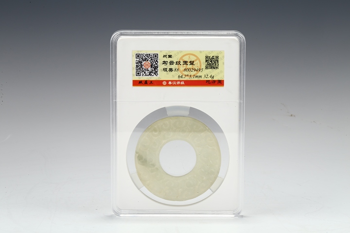 古玩玉器戰國·勾云紋玉璧真品鑒賞圖