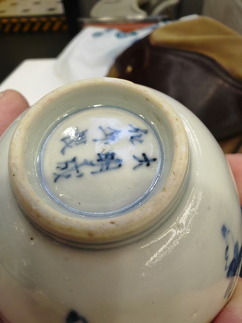 古玩陶瓷大明成化年制款嬰戲圖杯真品鑒賞圖