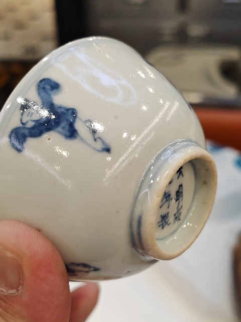 古玩陶瓷大明成化年制款嬰戲圖杯真品鑒賞圖