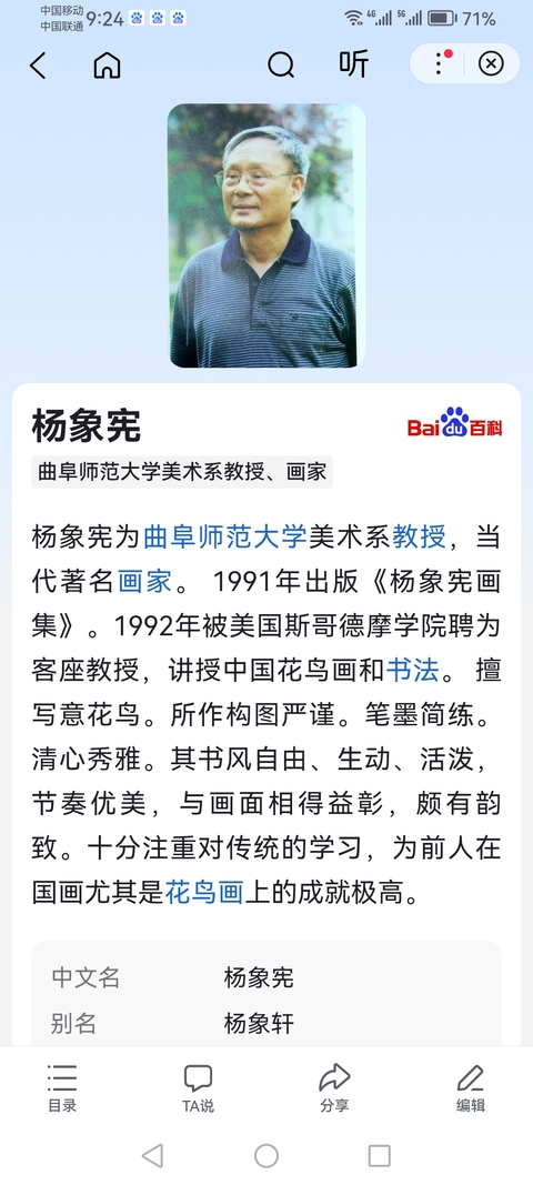古玩字畫已故當(dāng)代著名畫家楊象憲花卉拍賣,當(dāng)前價(jià)格899元