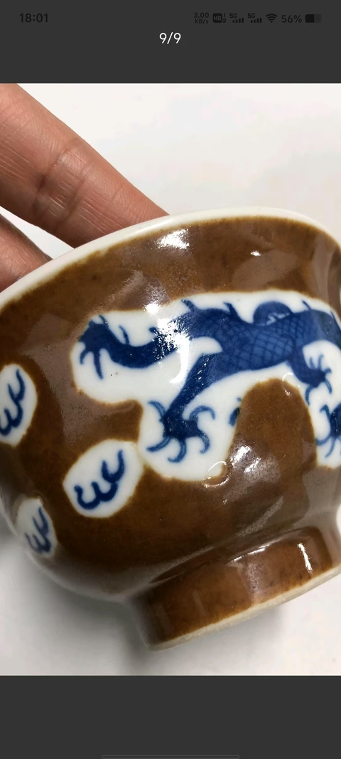 古玩陶瓷一對紫金釉青花五爪龍紋茶碗拍賣，當(dāng)前價格1200元