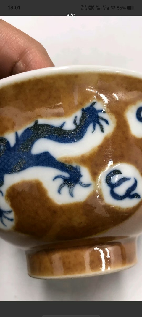 古玩陶瓷一對紫金釉青花五爪龍紋茶碗拍賣，當(dāng)前價格1200元