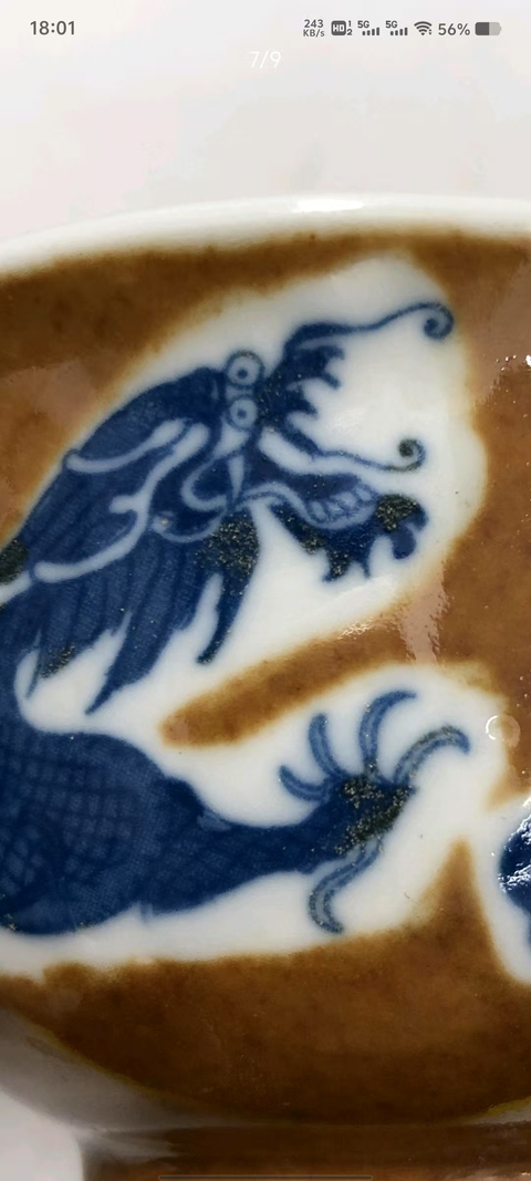 古玩陶瓷一對紫金釉青花五爪龍紋茶碗拍賣，當(dāng)前價格1200元