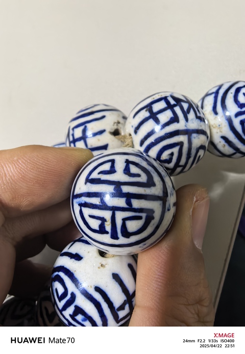 古玩陶瓷喜壽紋串珠真品鑒賞圖