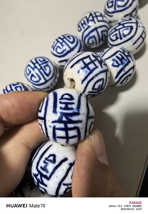 古玩陶瓷喜壽紋串珠真品鑒賞圖