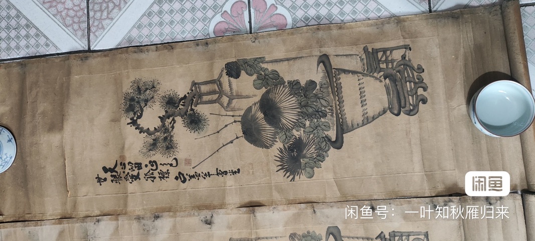 古玩字畫花卉四條屏真品鑒賞圖
