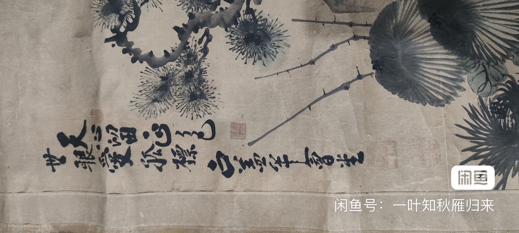 古玩字畫花卉四條屏真品鑒賞圖