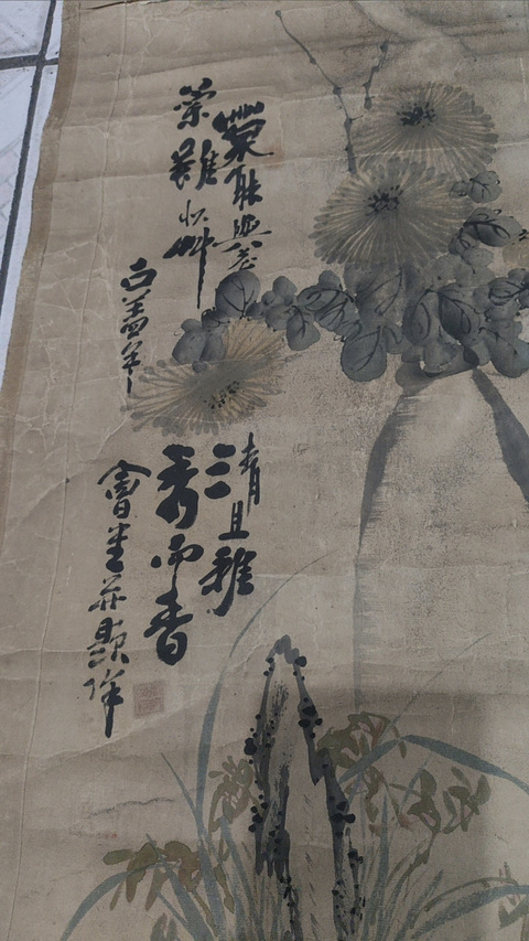 古玩字畫花卉四條屏真品鑒賞圖