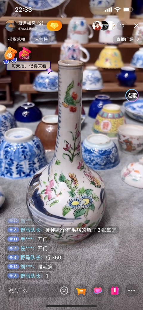 古玩陶瓷青花山水加廣彩花卉紋天球瓶真品鑒賞圖