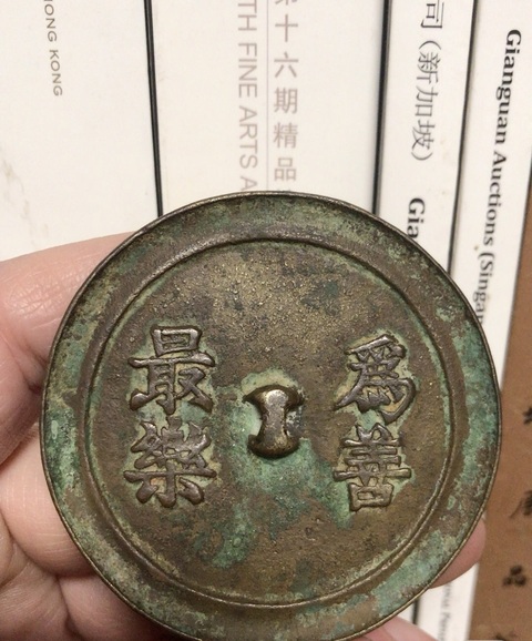 古玩雜項鏡真品鑒賞圖