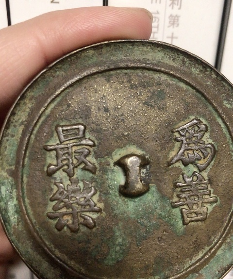 古玩雜項鏡真品鑒賞圖