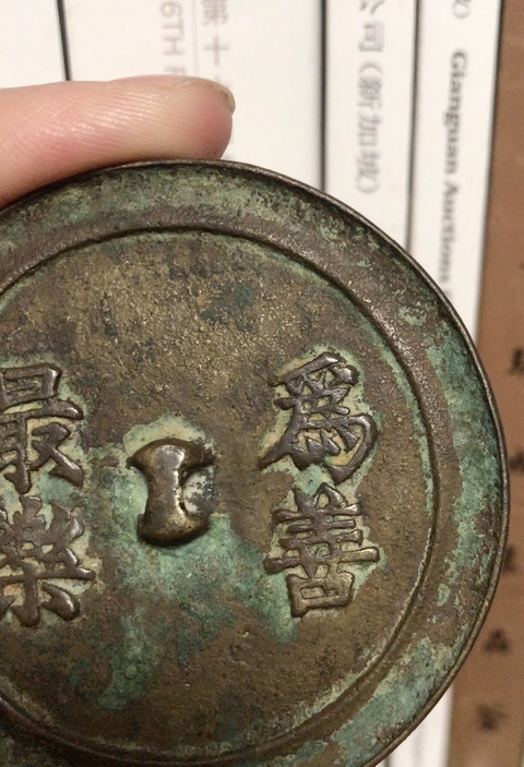 古玩雜項鏡真品鑒賞圖