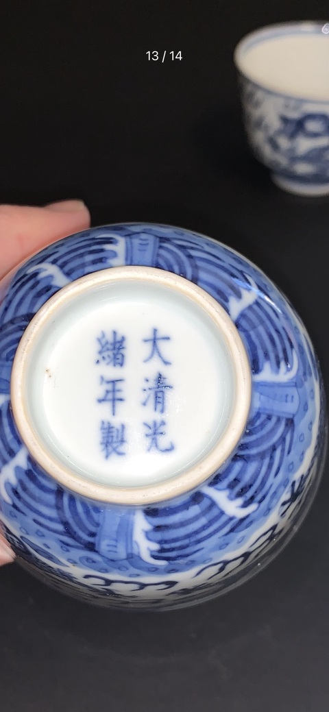 古玩陶瓷清光緒 青花龍紋杯真品鑒賞圖
